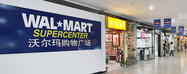 沃尔玛购物广场(阿罗海城市广场店)