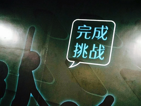 黑暗中对话体验馆