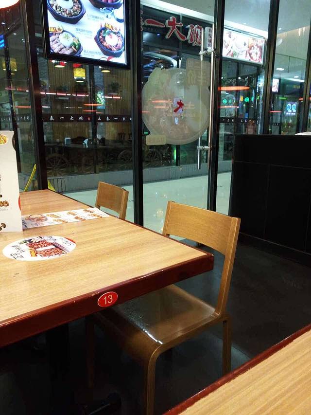 土大力(阳光乐园店)