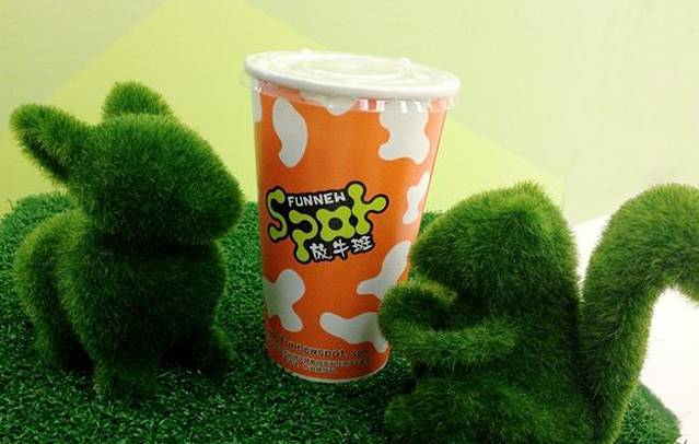 放牛斑(东街店)