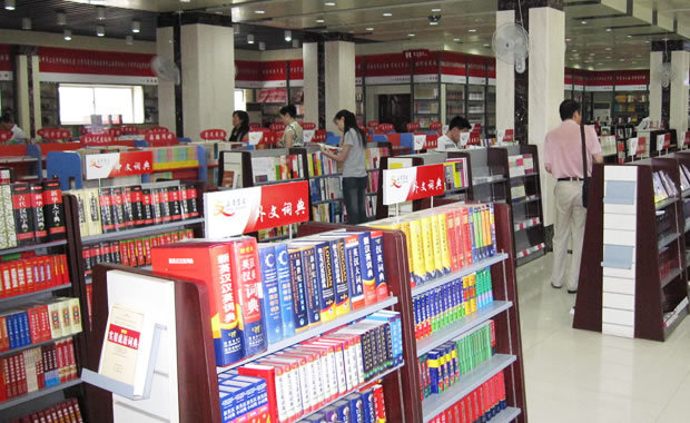 新华书店(南岗分公司)