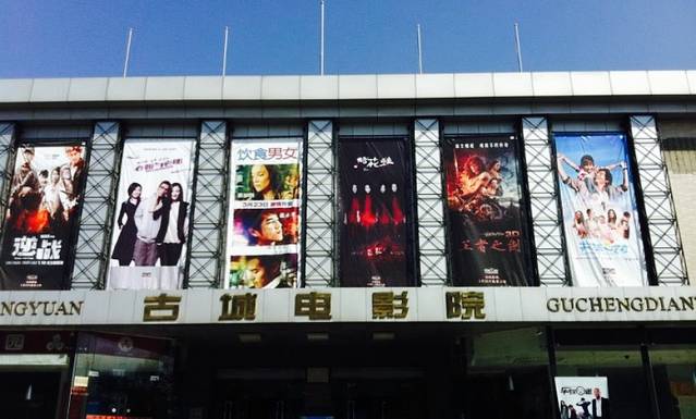 赵氏小山羊·阳谷天源羊肉馆