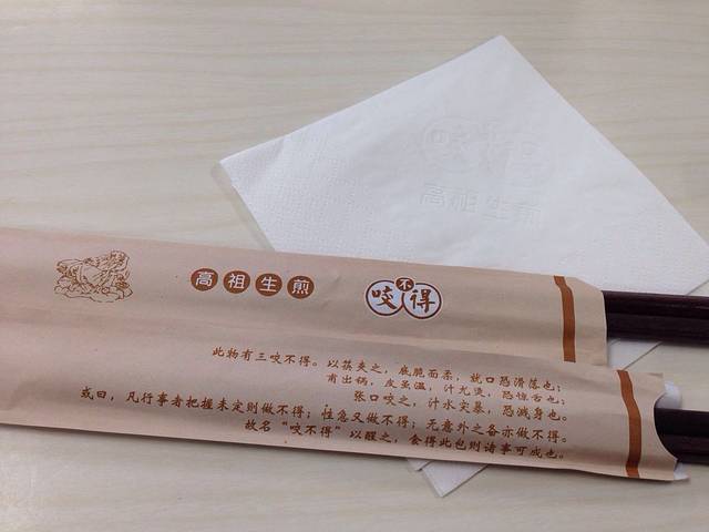 咬不得高祖生煎·简餐(新美店)