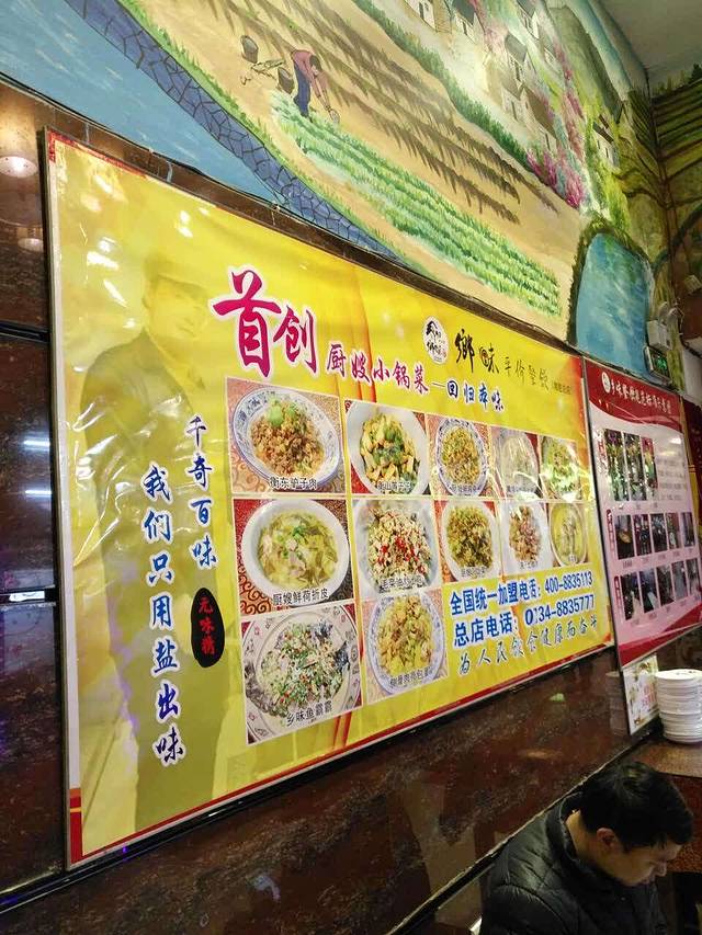 品鄉味(南华店)