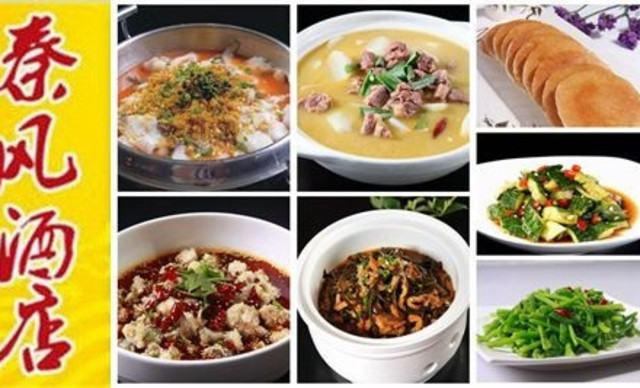 秦风酒店(青山店)