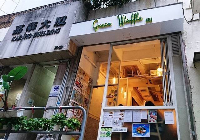 Green Waffle Diner(摆花街)