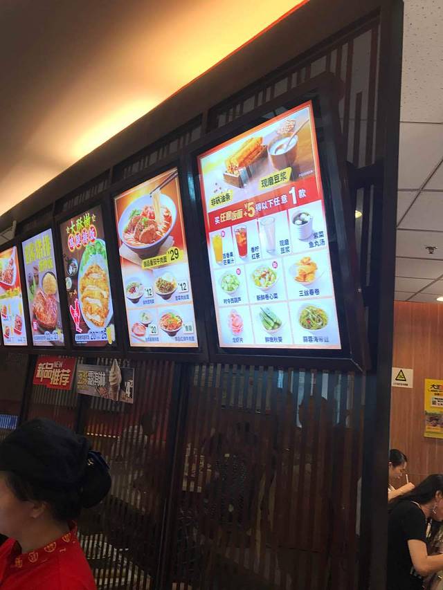 永和大王(工农路店)