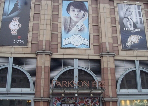 百盛购物中心(中央大街店)