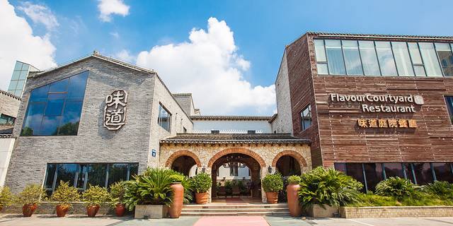 味道庭院餐厅(樟溪北路店)