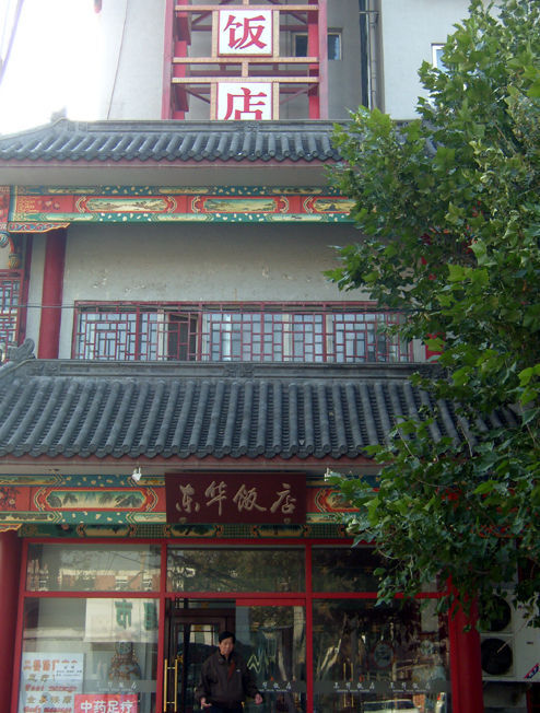 东华饭店(湖涌大道店)