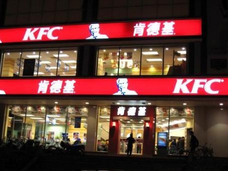 肯德基(西安含元店)