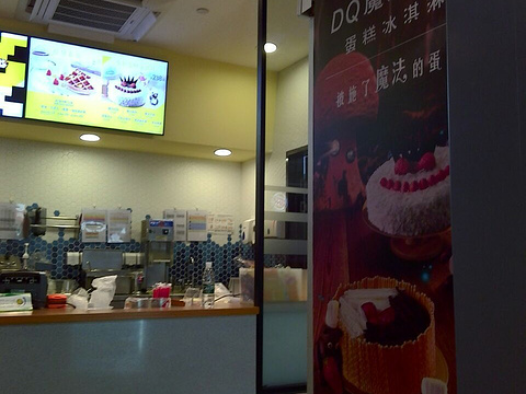 DQ·蛋糕·冰淇淋(银泰店)旅游景点图片