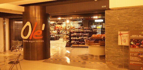 Ole精品超市(成都万象城店)