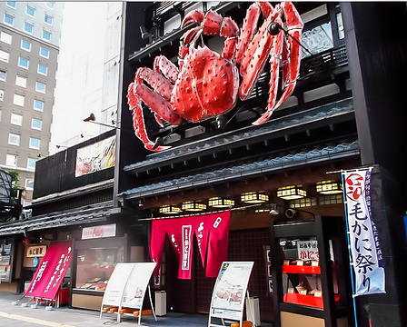 北海道蟹将军(札幌本店)