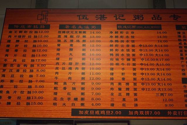 伍湛记 · 广州老字号(龙津中路店)