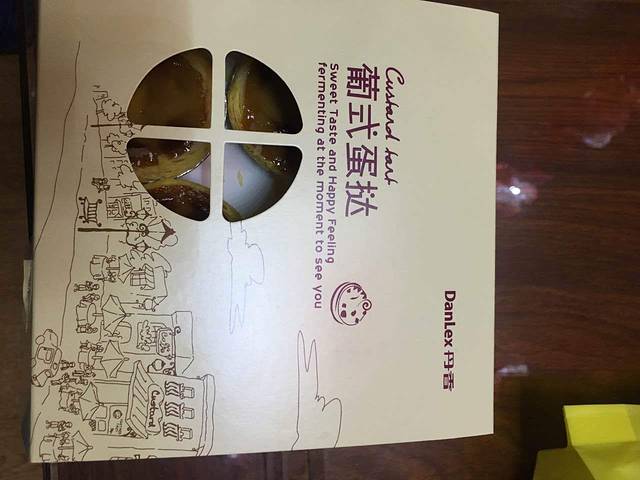 丹香(诸城利群店)