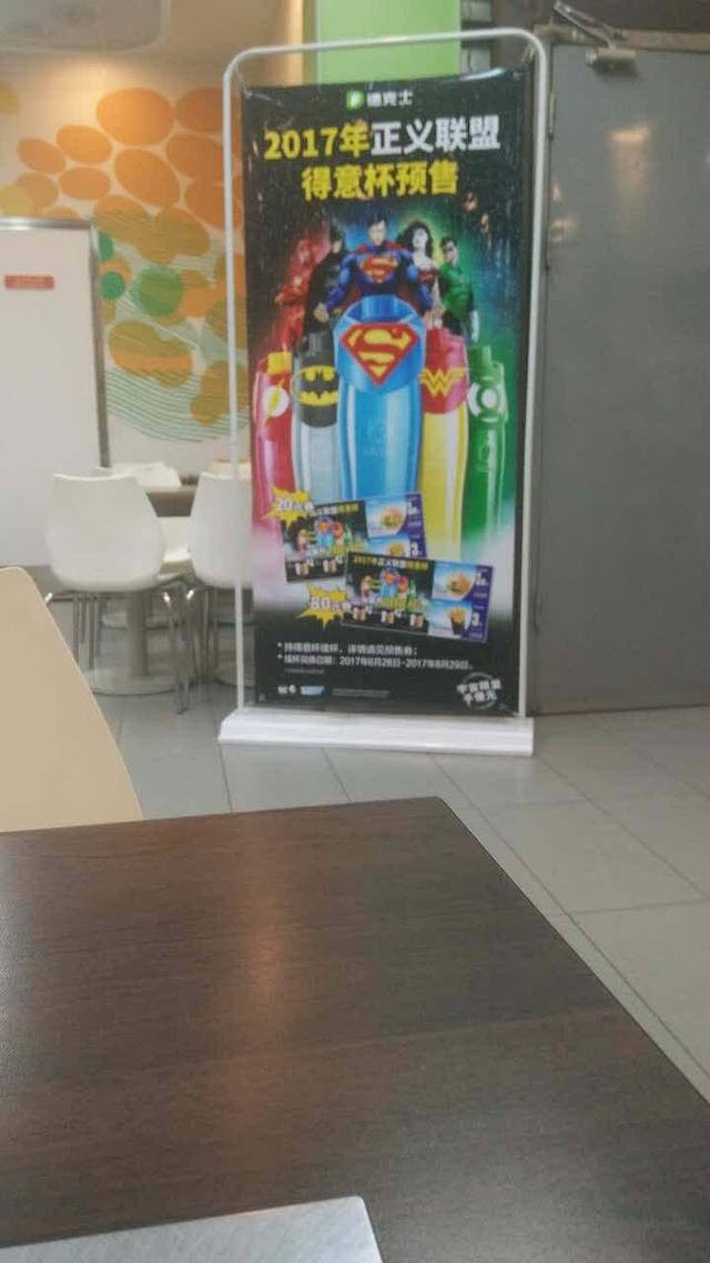 德克士(总督署店)