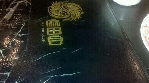 麻田会 ·牛蛙火锅专注20年(远景路店)