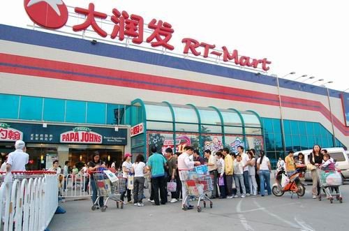 大润发(昆山店)