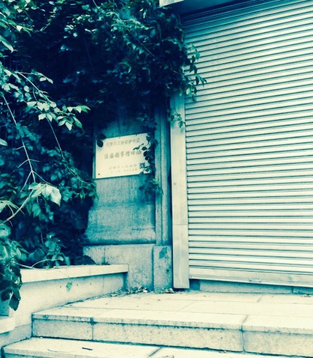 法国领事馆旧址