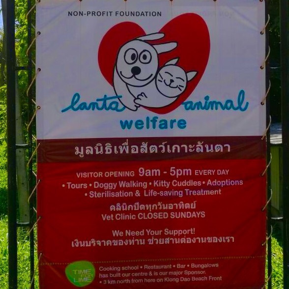 兰达动物福利中心