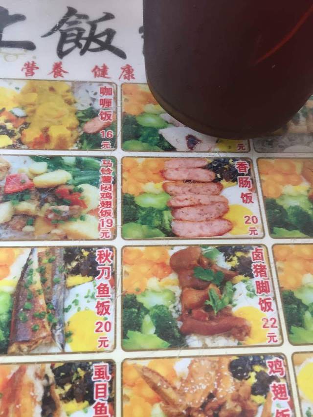 池上饭包(环南路店)