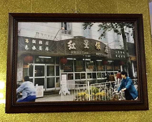 红星包子(中山路店)