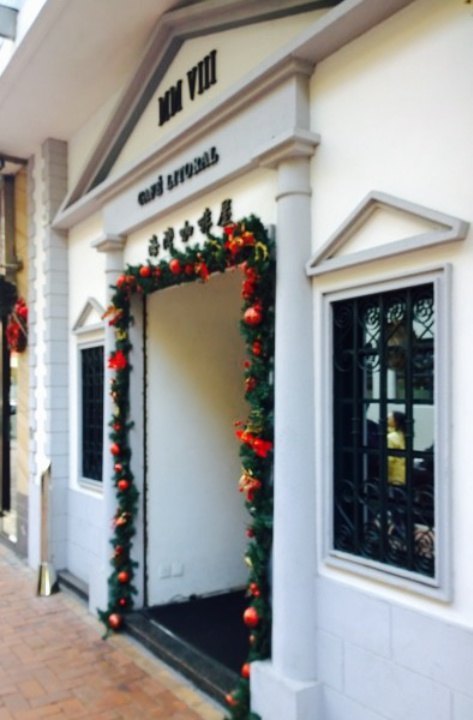 海湾餐厅(氹仔分店)