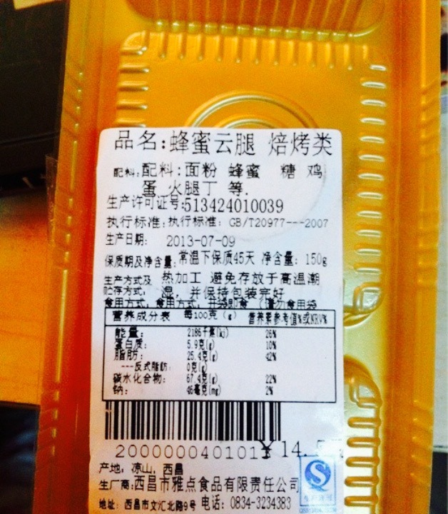 雅点蛋糕(马水河店)