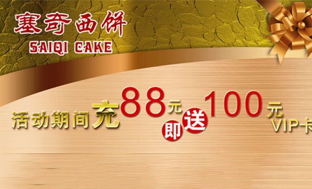 塞奇烘焙(南大街店)