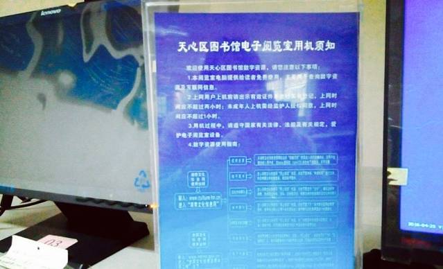 长沙市天心区图书馆