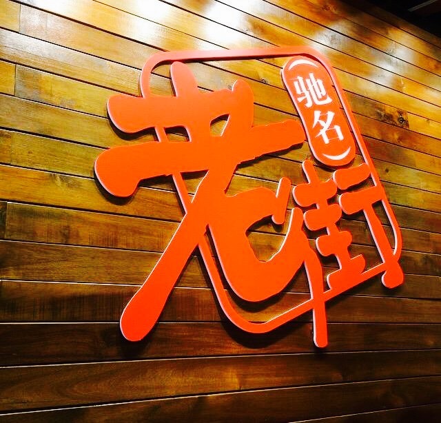 Old Street Bah Kut Teh