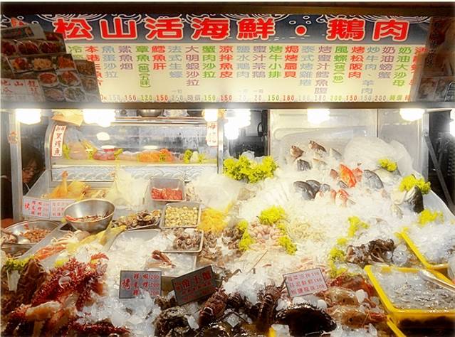 基隆庙口松山海鲜