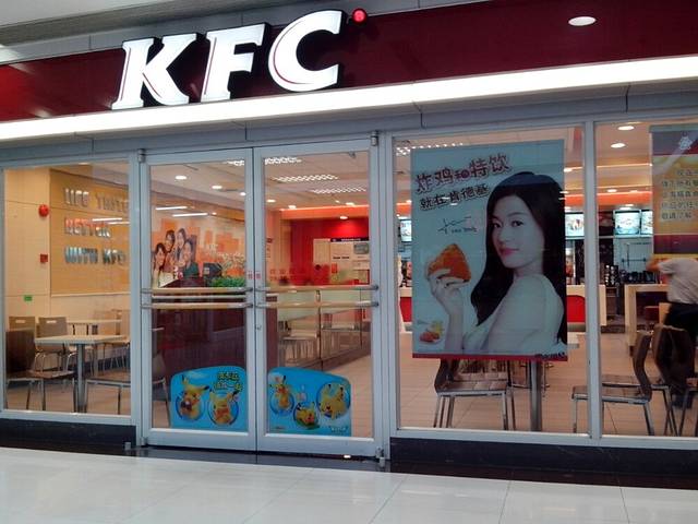 肯德基(新南方商城店)