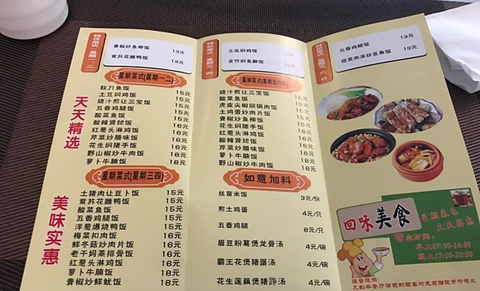 港润喜尔宾餐厅
