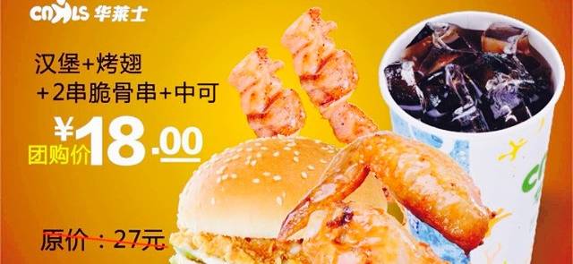 华莱士·全鸡汉堡(大众店)