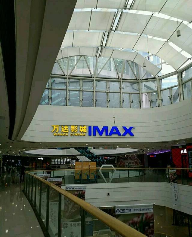 万达广场(汉安大道西段店)