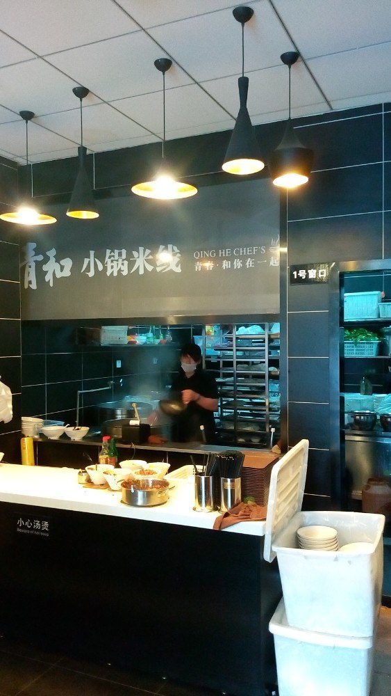 青和小锅米线(翠湖店)