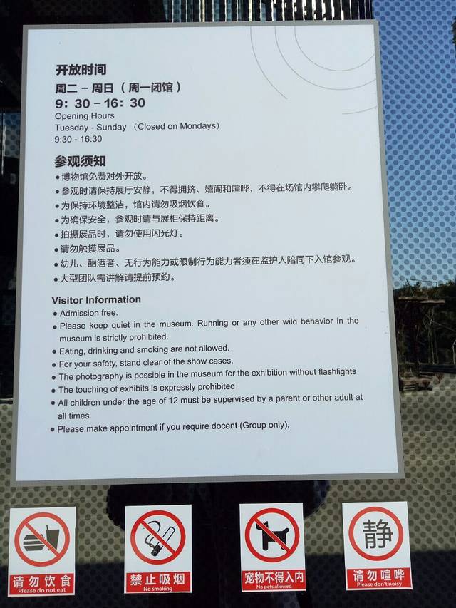 上海无线电博物馆