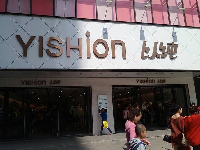 以纯(康桥国际购物中心店)