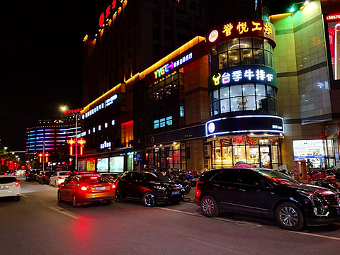 东方购物中心(临湖路店)的图片