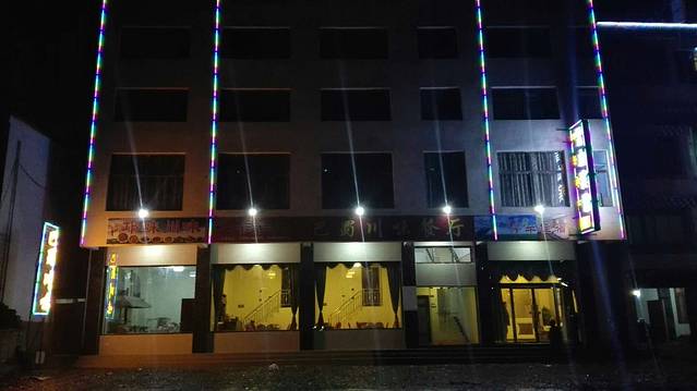 左贡县巴蜀川味餐厅