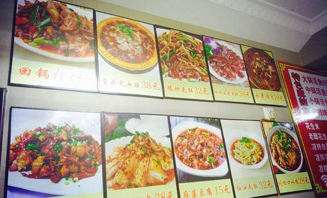 刘记重庆沸腾鱼馆