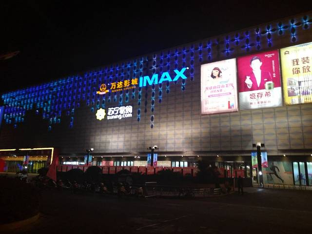 万达广场(宜春店)