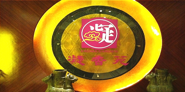 千岛湖麒麟半岛度假别墅·凝香苑