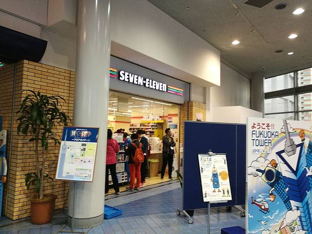 7-11便利店（福冈中央区役所前店）