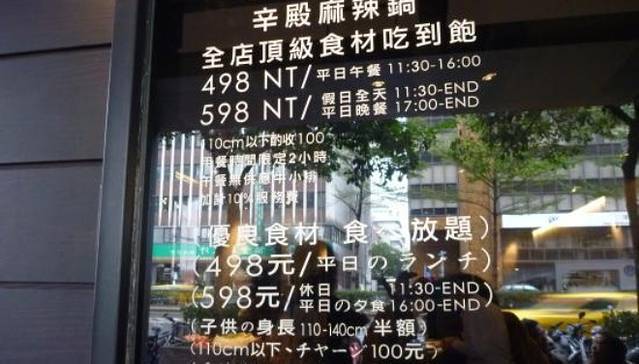 辛殿麻辣锅(松江南京店)