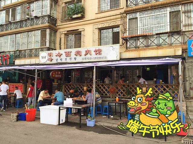 明峰冷面(玉成中学店)