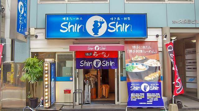 Shin Shin（天神店）