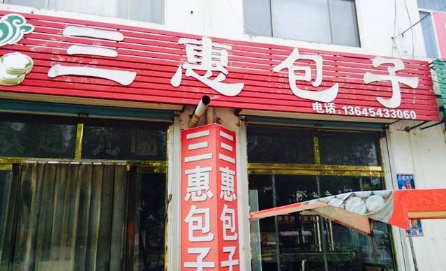 四方街美食广场(四方25号)